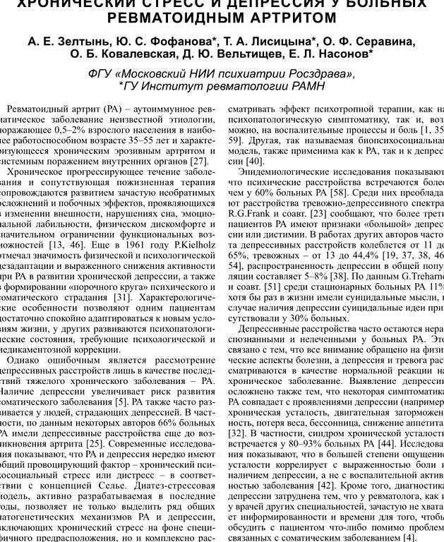 Изображение №10 компании Практическая ревматология