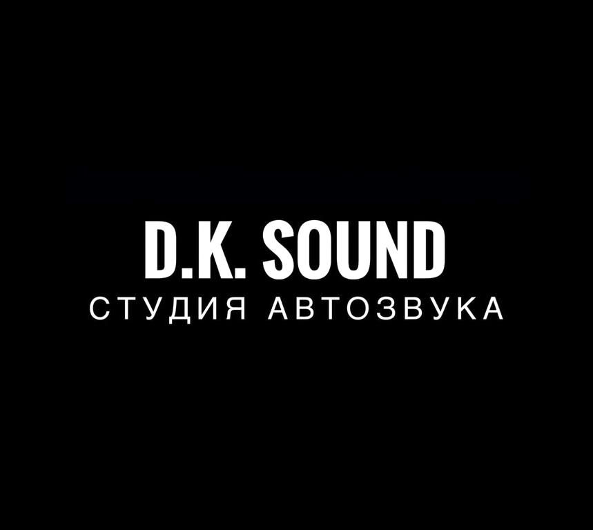 Изображение №8 компании DK Sound