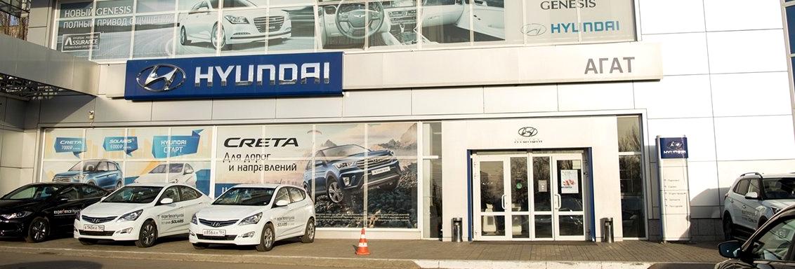 Изображение №4 компании Hyundai Агат в Юбилейном