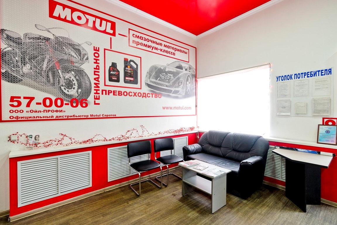 Изображение №3 компании Motul эксперт