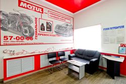 Изображение №2 компании Motul эксперт