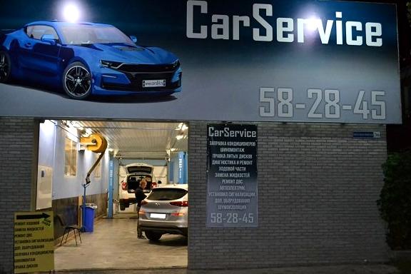 Изображение №9 компании Car service