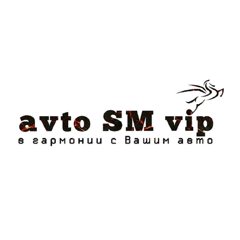 Изображение №5 компании Автомойка avto SM vip