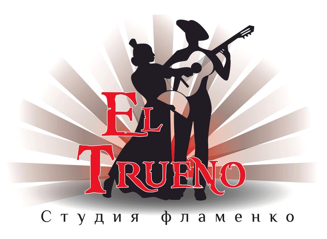 Изображение №4 компании El trueno