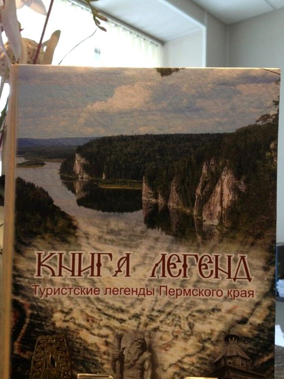 Изображение №18 компании Прикамье