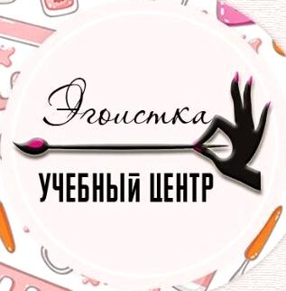 Изображение №7 компании Эгоистка