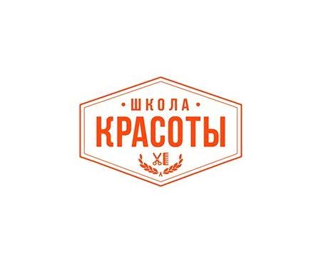 Изображение №1 компании Школа красоты