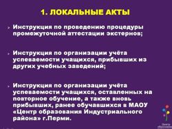 Изображение №2 компании Открытая школа г. Перми