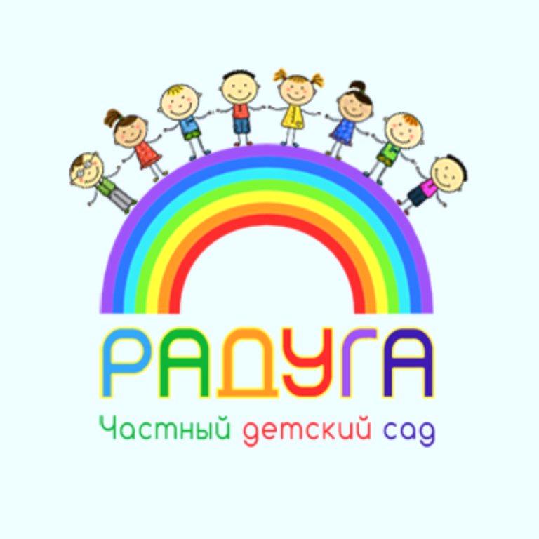 Изображение №8 компании Радуга