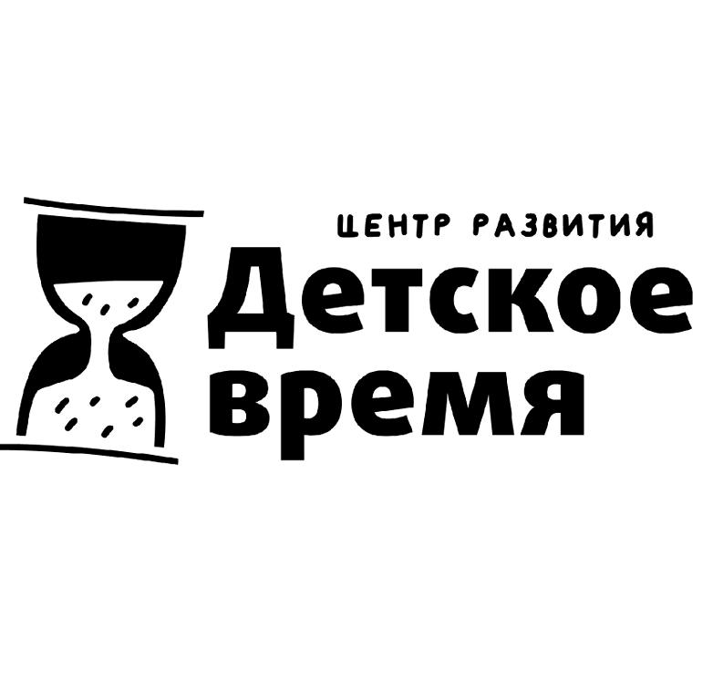 Изображение №1 компании Детское время