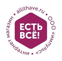 Изображение №4 компании «Есть все»