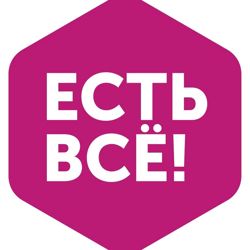 Изображение №3 компании «Есть все»