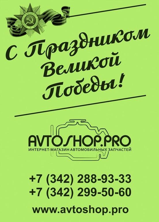 Изображение №19 компании Avtoshop.Pro