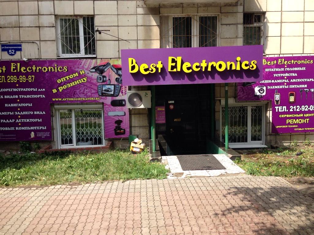 Изображение №5 компании Best Electronics