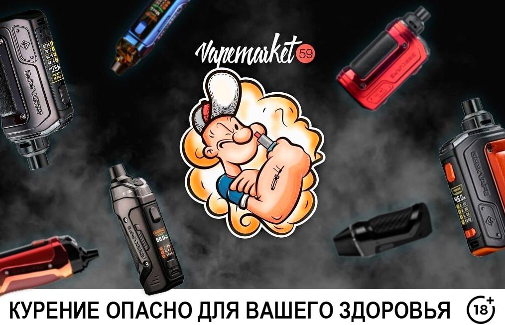 Изображение №5 компании Vapemarket59