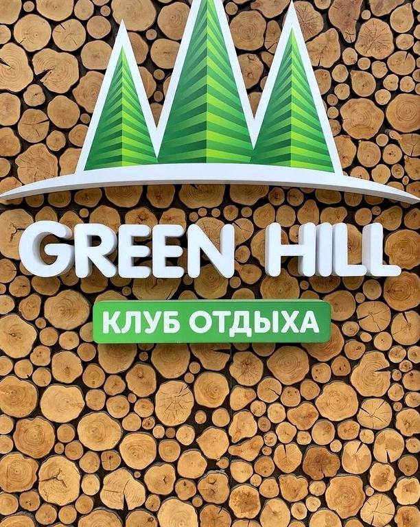 Изображение №6 компании Green hill