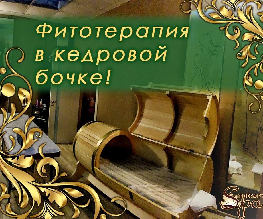 Изображение №9 компании SPA-Therapy