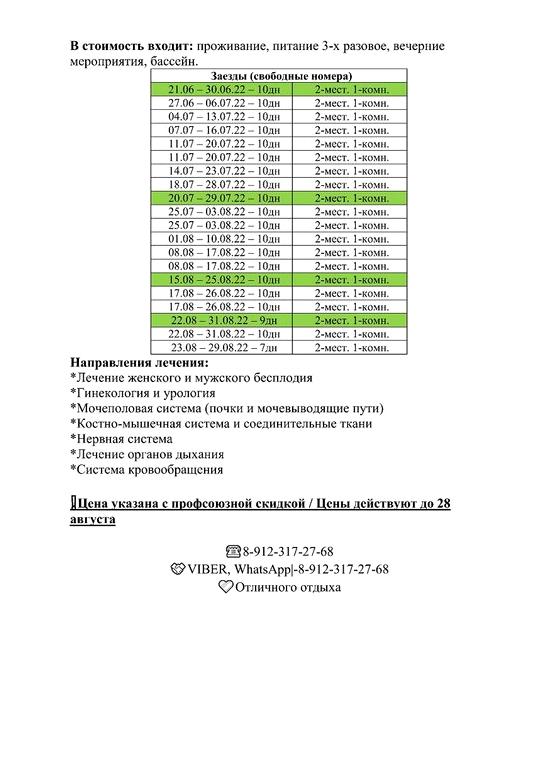 Изображение №13 компании Центральная городская библиотека им. П. Комарова №1