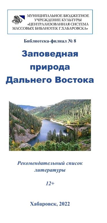 Изображение №2 компании Центральная городская библиотека им. П. Комарова №1