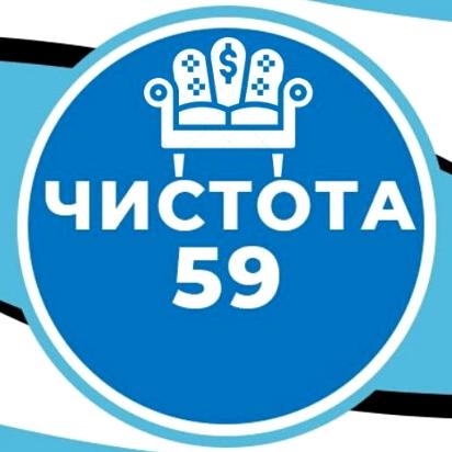 Изображение №4 компании ЧИСТОТА 59