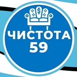 Изображение №4 компании ЧИСТОТА 59