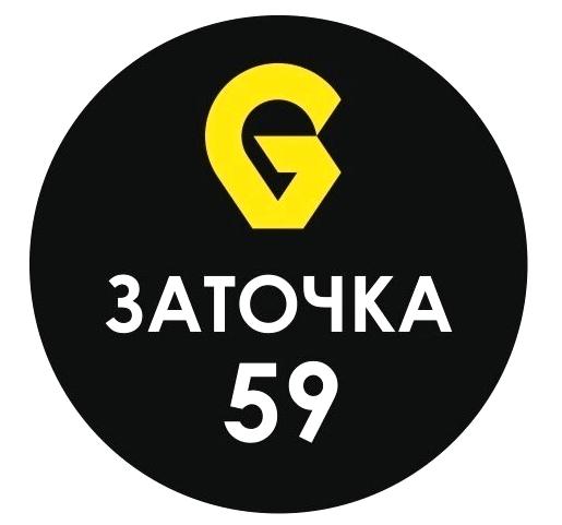 Изображение №1 компании Заточка 59