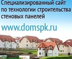 Изображение №1 компании СтройПанельКомплект