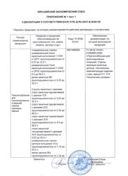 Изображение №1 компании Канатэк