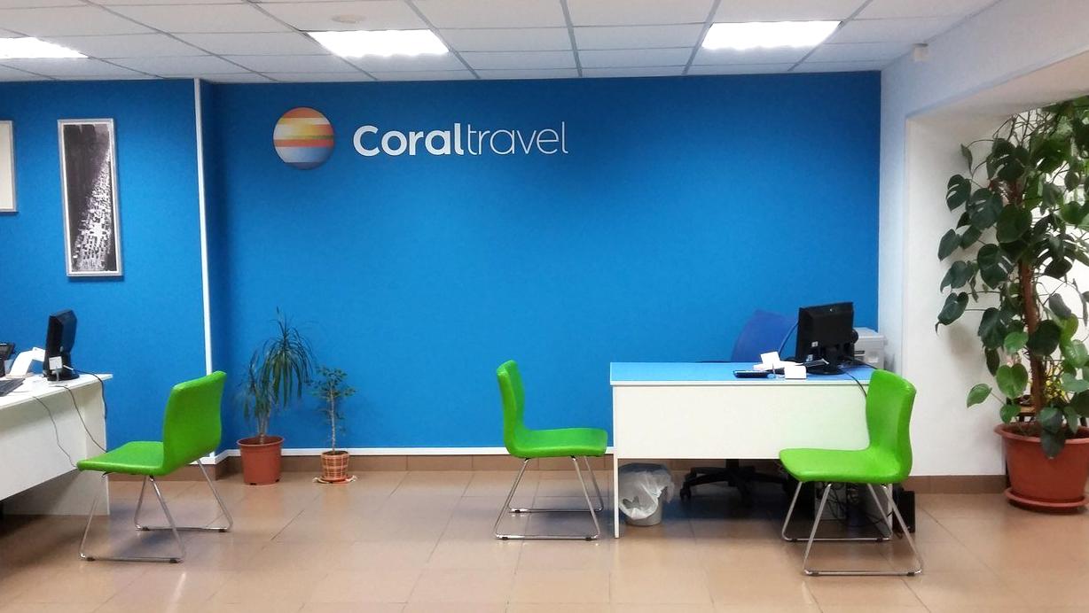 Изображение №1 компании Coral travel