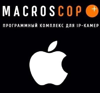 Изображение №5 компании Macroscop