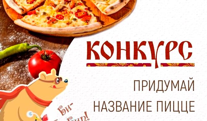 Изображение №8 компании Иван Pizza