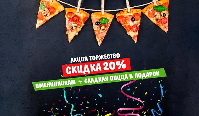 Изображение №16 компании Иван Pizza