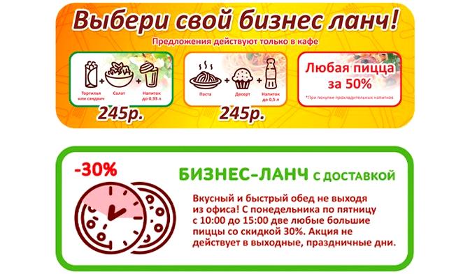 Изображение №20 компании Иван Pizza