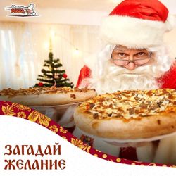 Изображение №2 компании Иван Pizza