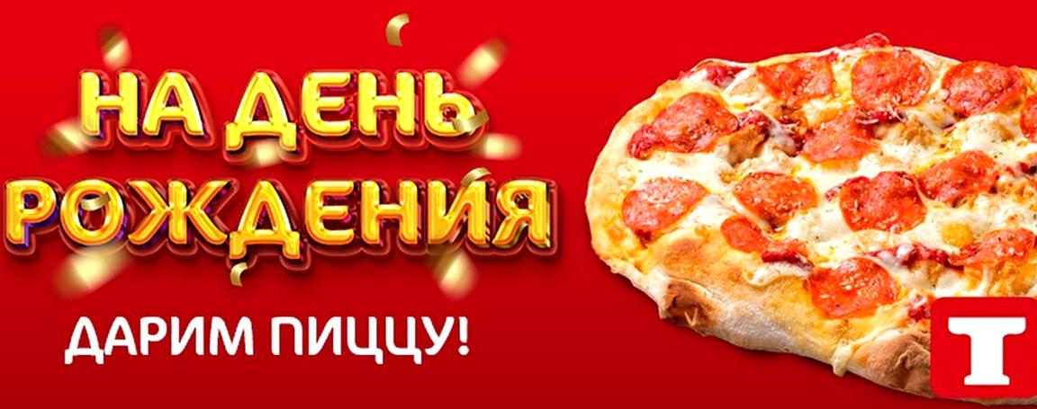 Изображение №1 компании Torros pizza