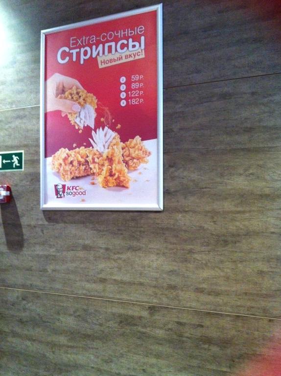 Изображение №11 компании KFC