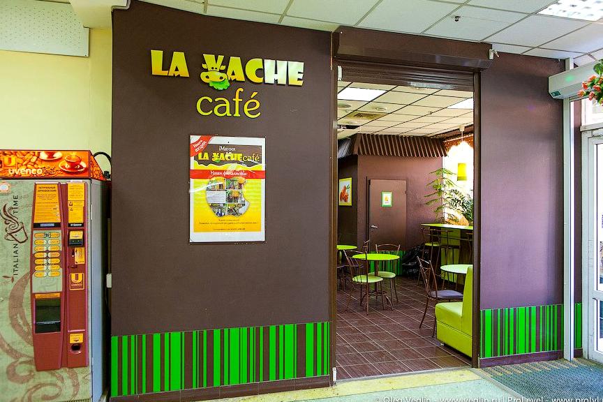 Изображение №13 компании La vache cafe