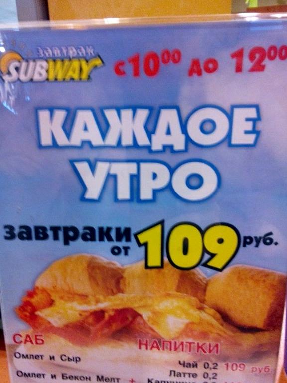 Изображение №10 компании Subway