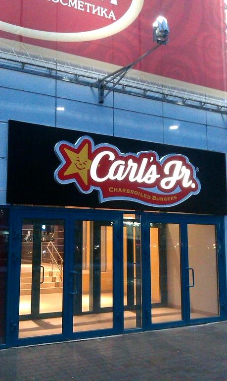 Изображение №2 компании Carl`s jr