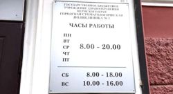 Изображение №3 компании Городская стоматологическая поликлиника на Магистральной улице