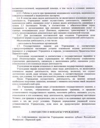 Изображение №2 компании Городская поликлиника №7 поликлиника пос. Верхняя Курья