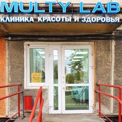 Изображение №5 компании Multy Lab