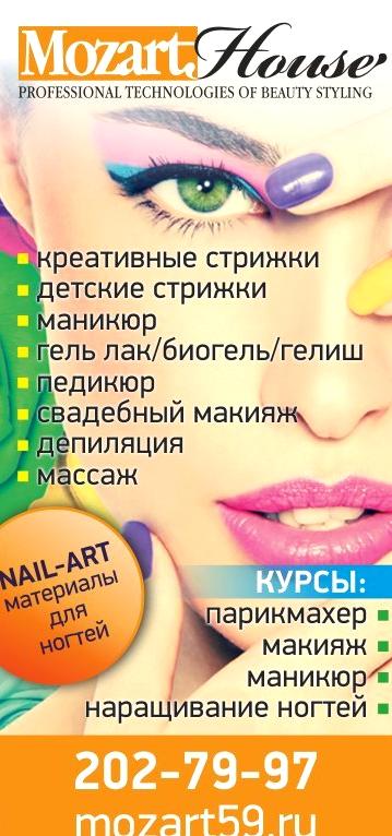 Изображение №14 компании Mozart Art House