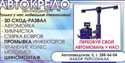 Изображение №2 компании Автокредо