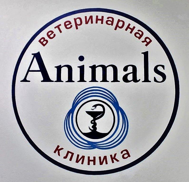 Изображение №1 компании Animals