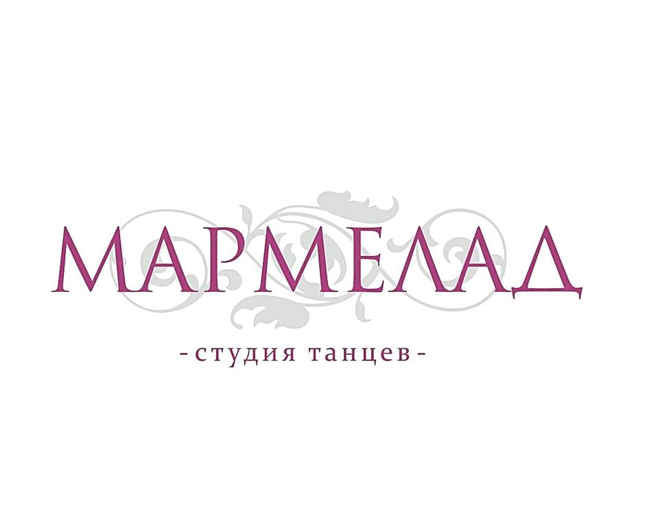 Изображение №1 компании Мармелад