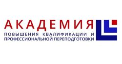 Изображение №5 компании Академия повышения квалификации и профессиональной переподготовки Элементерра