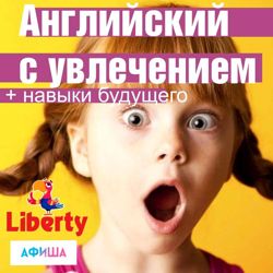 Изображение №2 компании Либерти