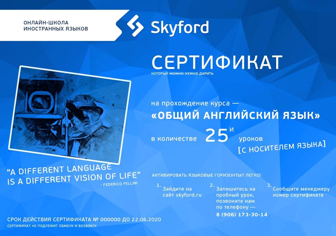 Изображение №3 компании Skyford