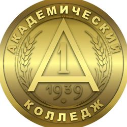 Изображение №1 компании Академический колледж